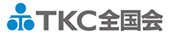 tkc全国会